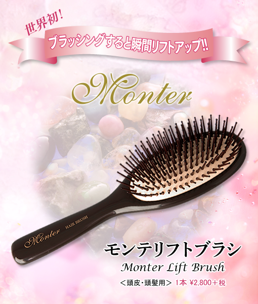 モンテフェイスWエッセンス